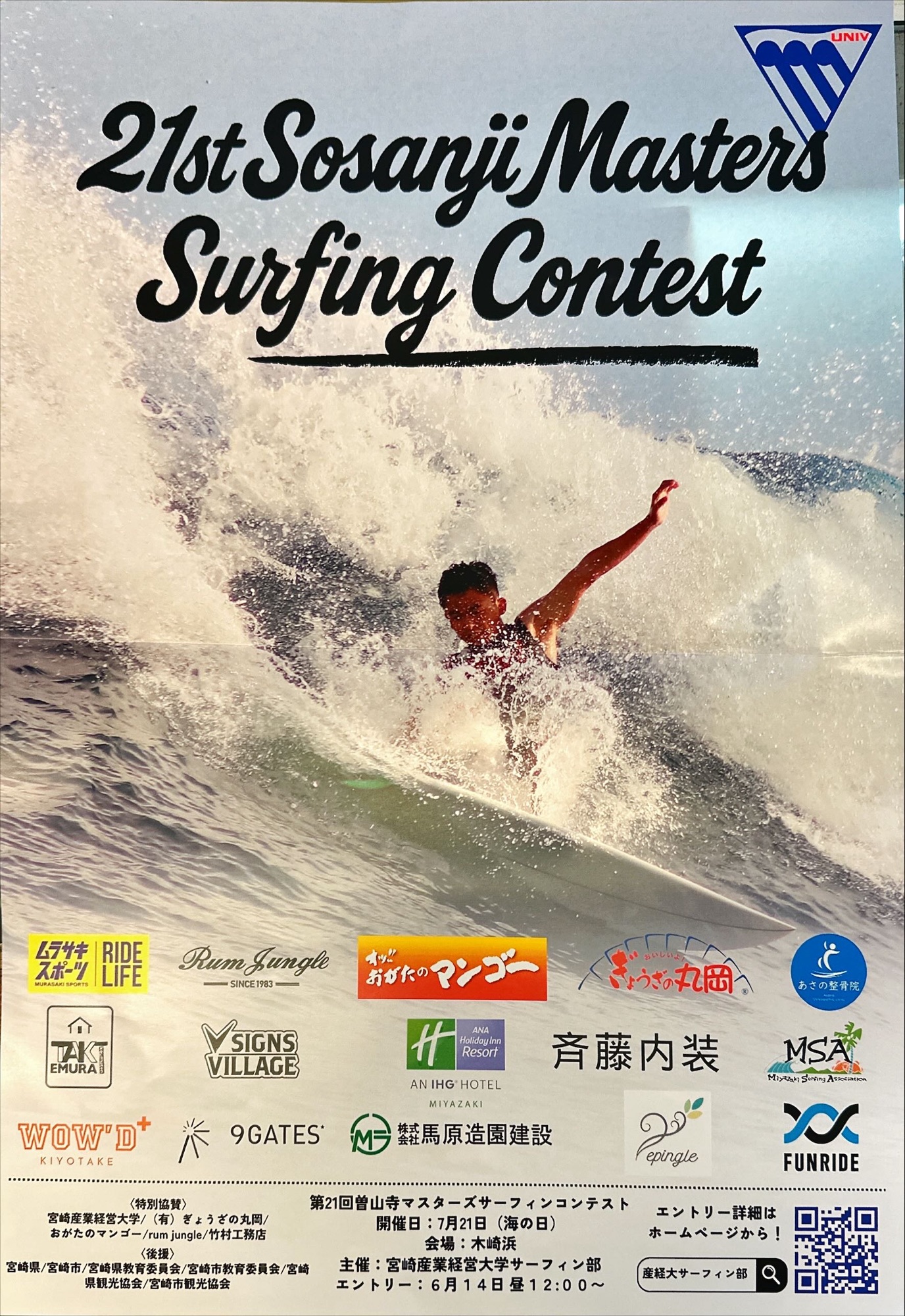 コンテスト情報 | WAVE ACT